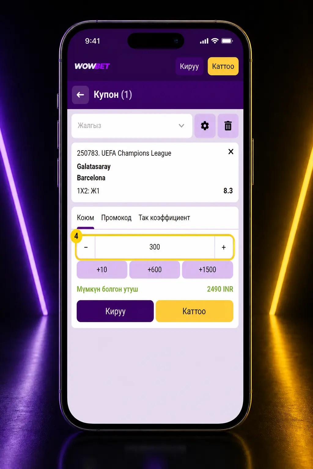 Wowbet платформасында катталуу жана киберспорт тилкесин коюу кадамдарын көрсөткөн скриншот