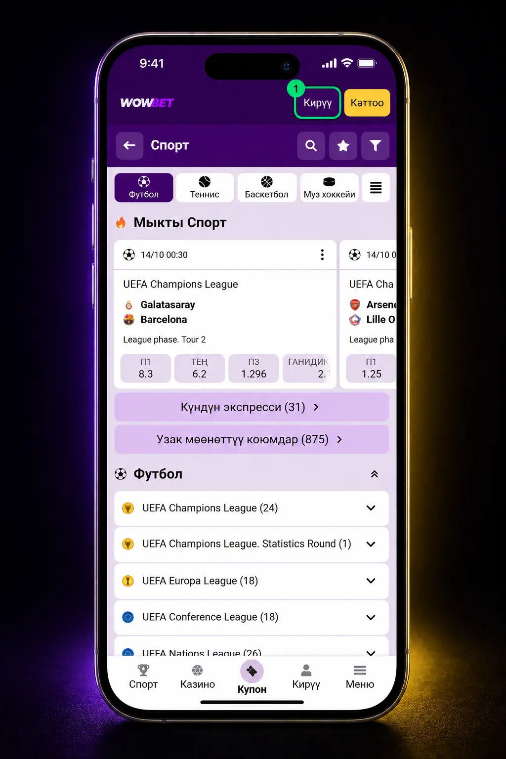 Wowbet сайтында баскетболго коюм коюу: катталуу, депозит салуу, рынок тандоо жана коюмду ырастоо кадамдары