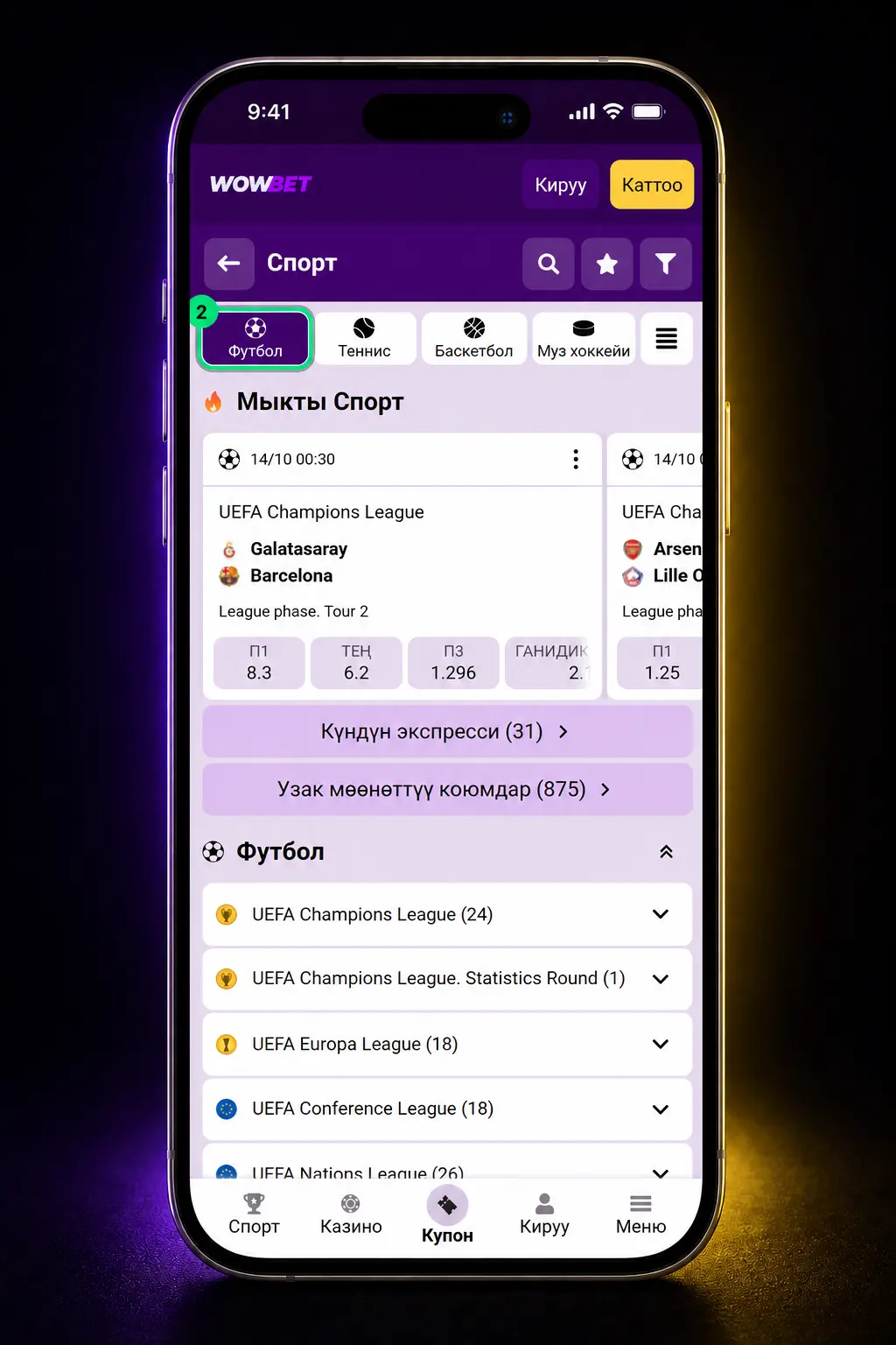 Wowbet сайтында баскетболго коюм коюу кадамдарын көрсөткөн мобилдик колдонмонун скриншоту