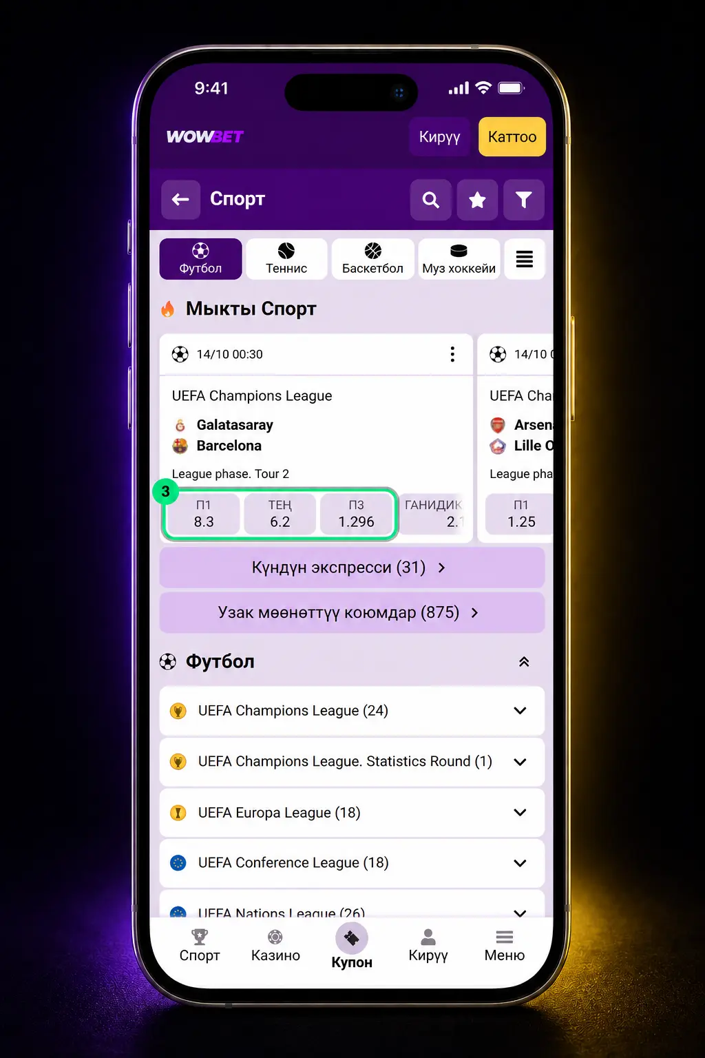 Wowbet сайтында баскетболго коюм коюунун 4 кадамы: каттоо, депозит, оюн тандоо жана рынокту ырастоо көрсөтүлгөн скриншот