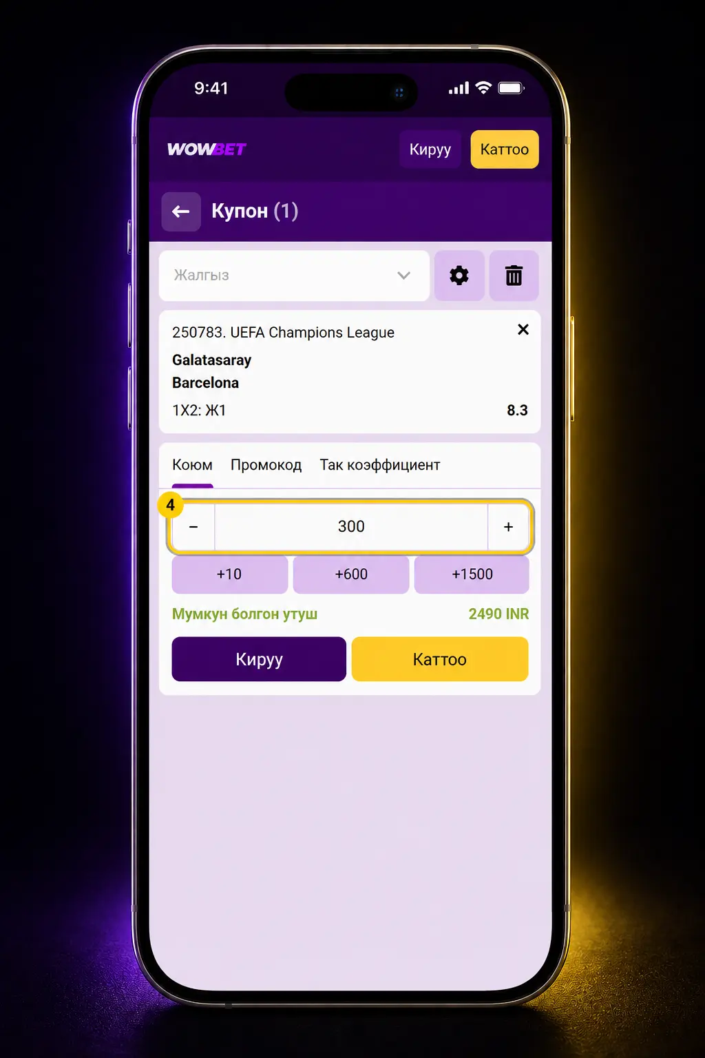 Wowbet'те баскетболго коюм коюу кадамдары: каттоо, депозит салуу, мелдеш тандоо жана коюмду ырастоо көрсөтүлгөн скриншот