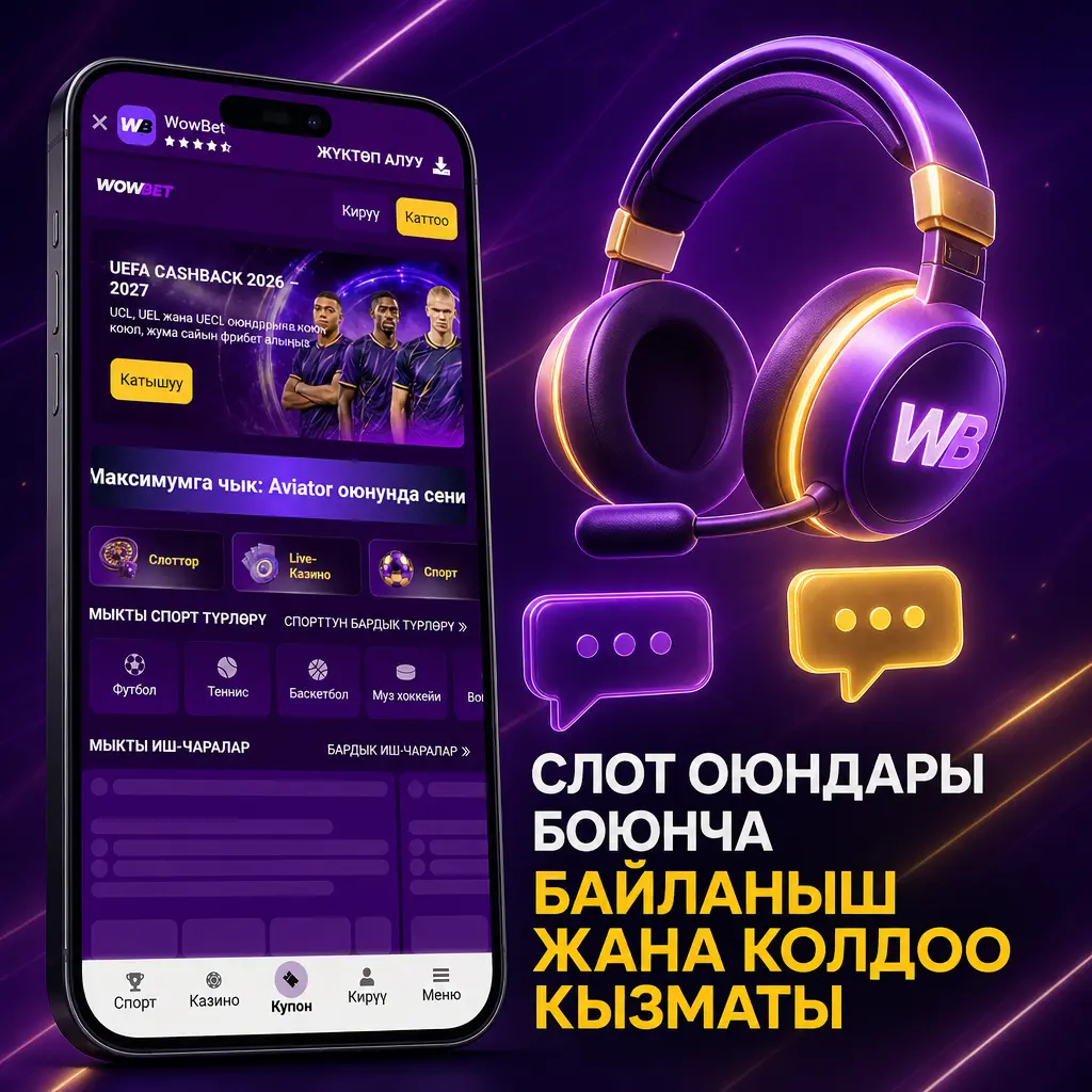 Wowbet колдоо кызматы: слот оюндары боюнча суроолор үчүн 24/7 Live Chat, email жана Telegram аркылуу байланыш.