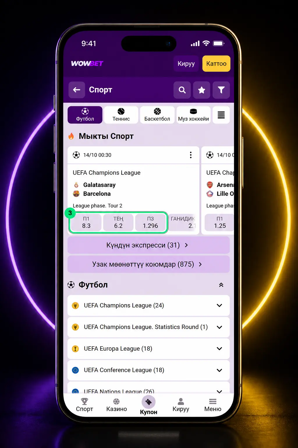 Wowbet сайтында хоккейге коюм коюу кадамдары: катталуу, депозит, лигаларды тандоо жана купонду ырастоо көрсөтүлгөн скриншот