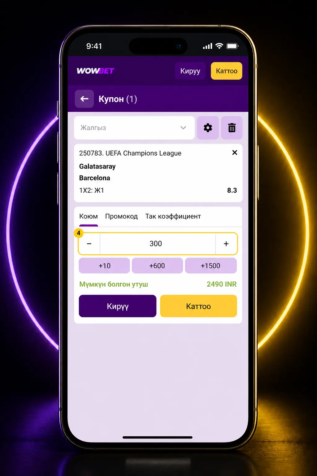 Wowbet сайтында хоккейге коюм коюу кадамдары: катталуу, депозит салуу жана матчты тандап коэффициентке коюм коюу көрсөтүлгөн скриншот.