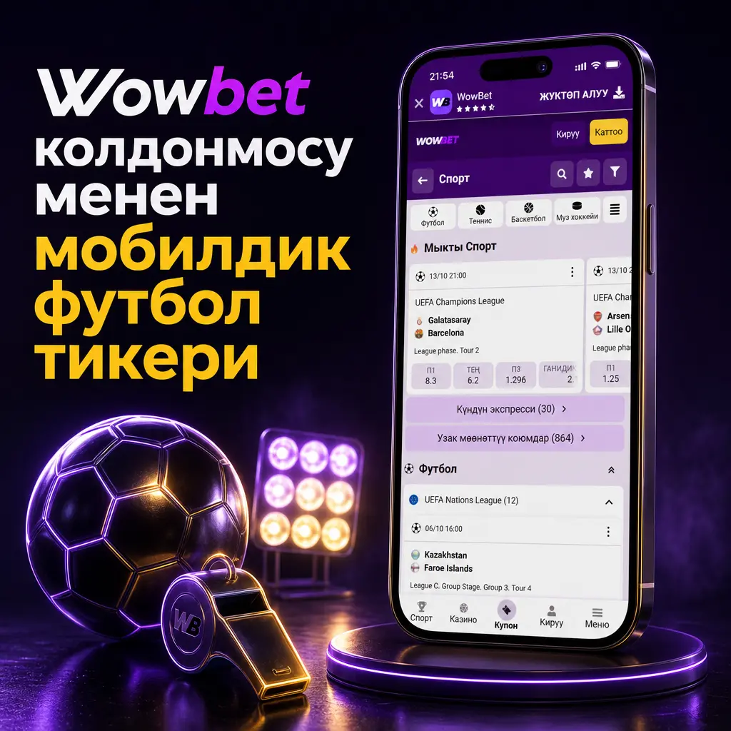 Wowbet мобилдик колдонмосу аркылуу футбол тиктерин коюу, Android жана iOS үчүн жүктөп алуу көрсөтмөсү