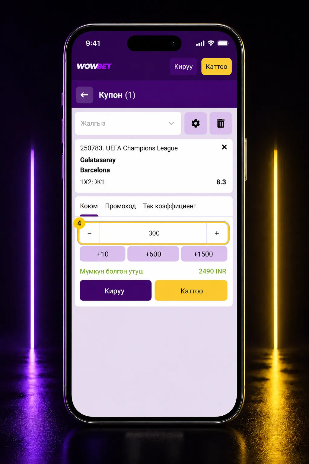 Wowbet платформасында футбол тиктерин кантип коюу керектигин көрсөткөн кадамдар боюнча нускама скриншоту