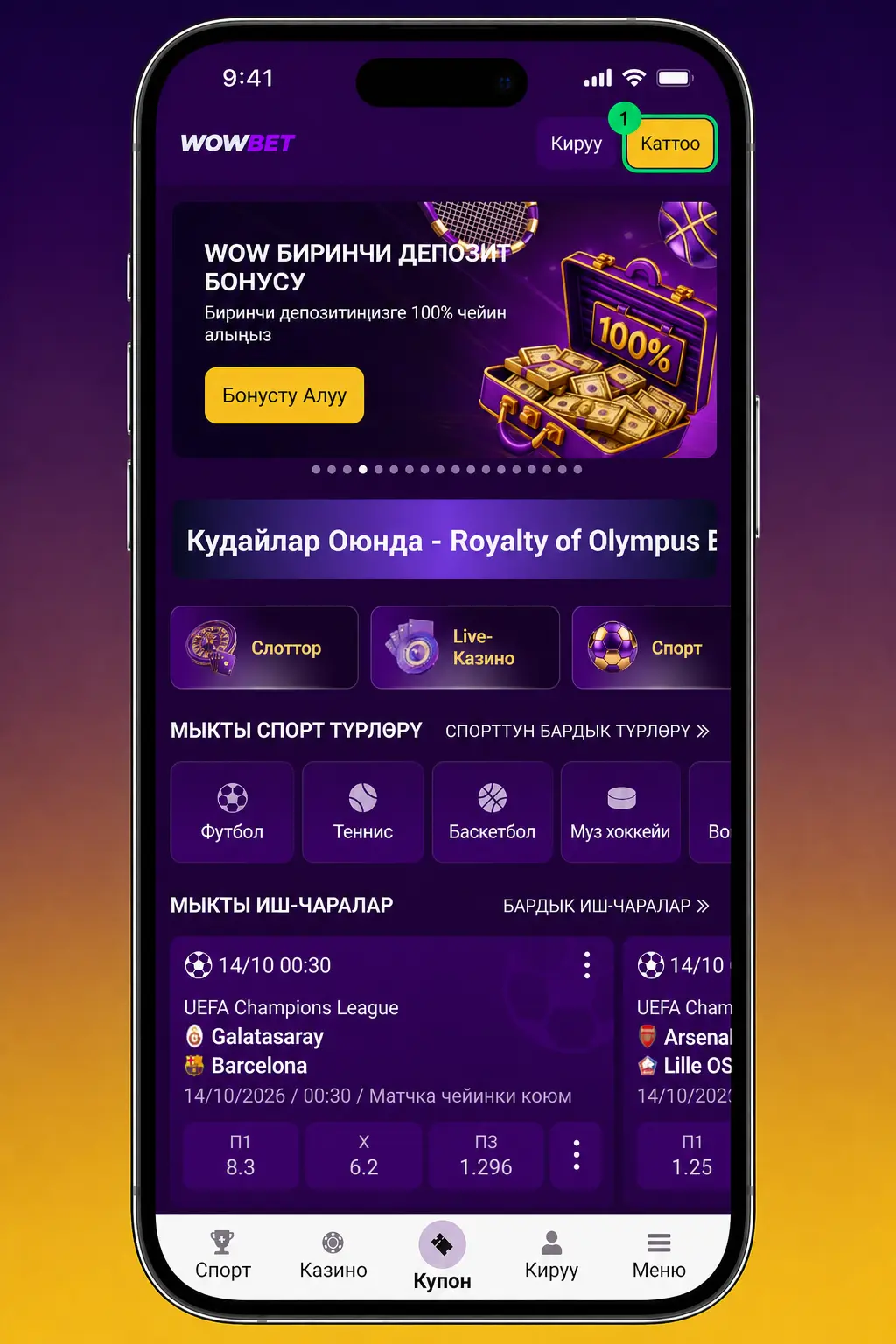 Wowbet мобилдик колдонмосунда промо кодду активдештирүү кадамдарын көрсөткөн скриншот