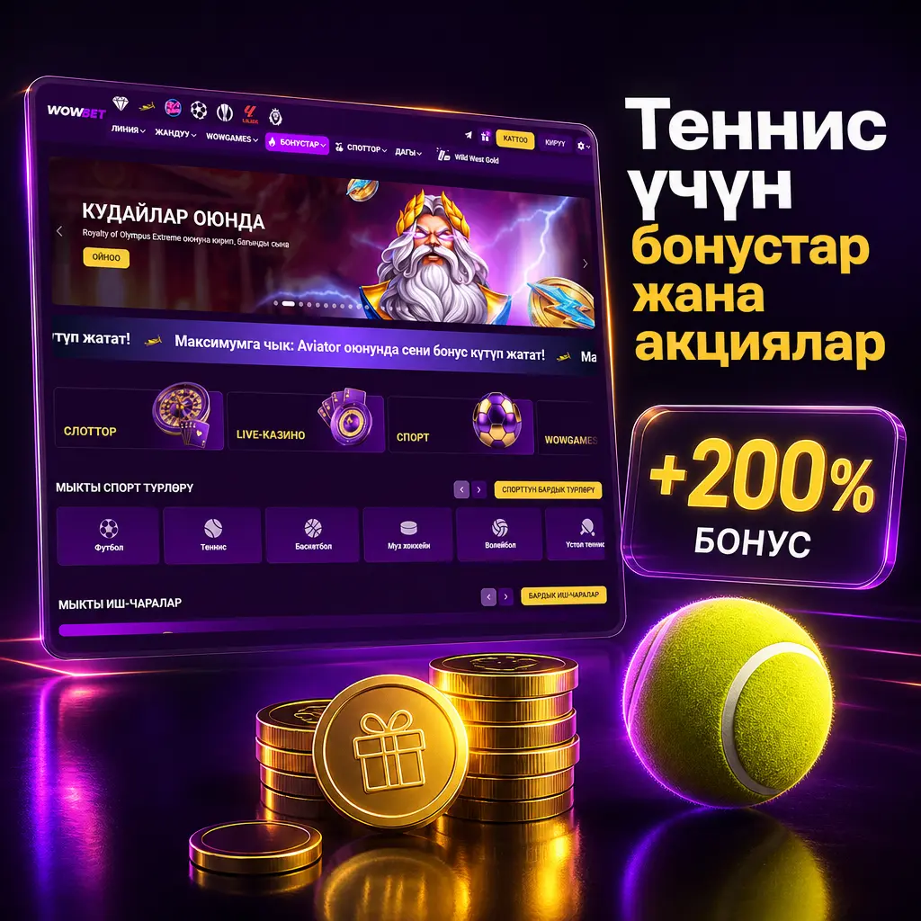 Wowbet тенниске арналган бонустар: 1500 EUR+150 FS саламдашуу топтому жана кэшбэк акциялары