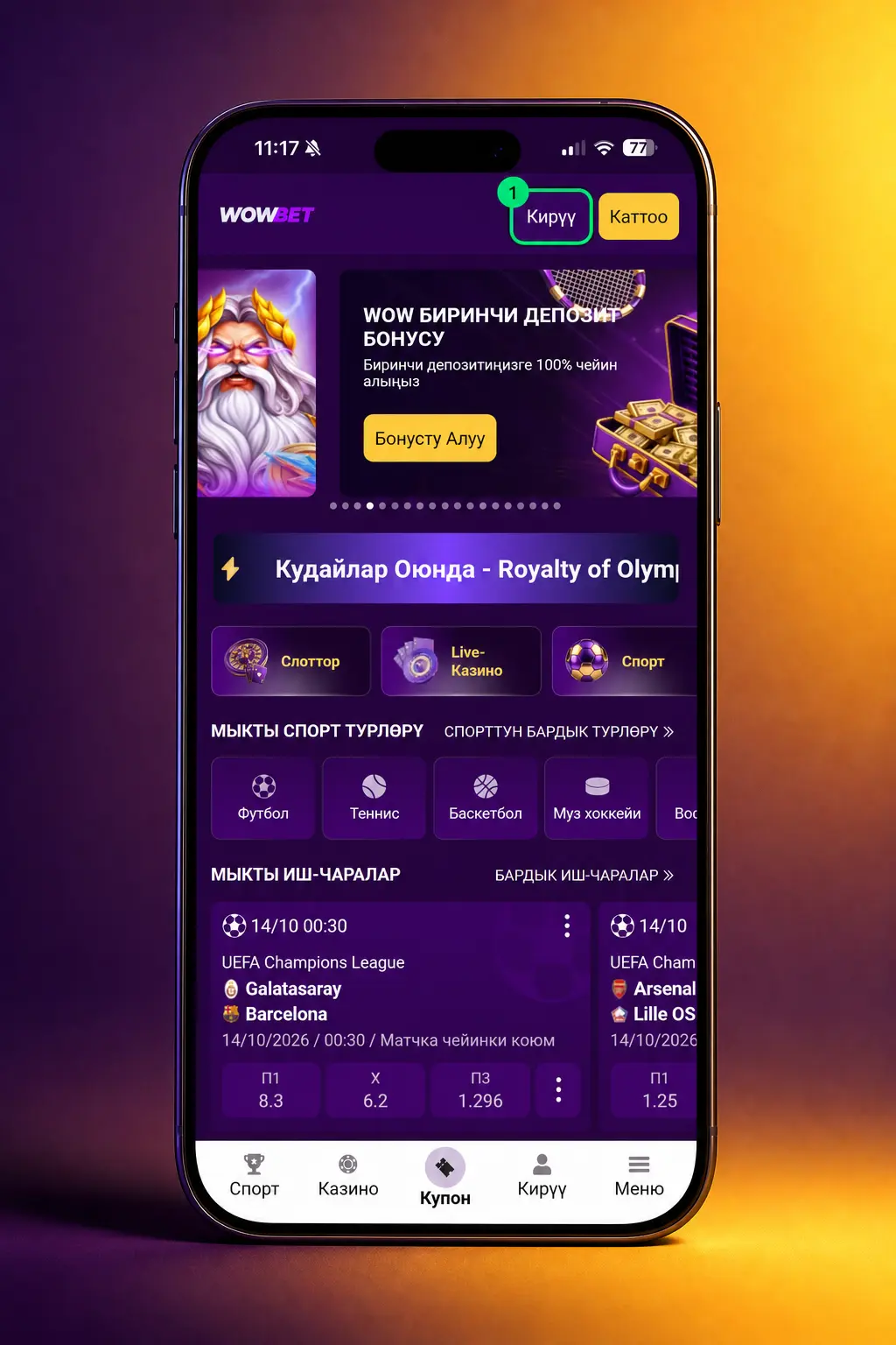 Wowbet'тен акчаны чыгаруу кадамдарын көрсөткөн скриншот