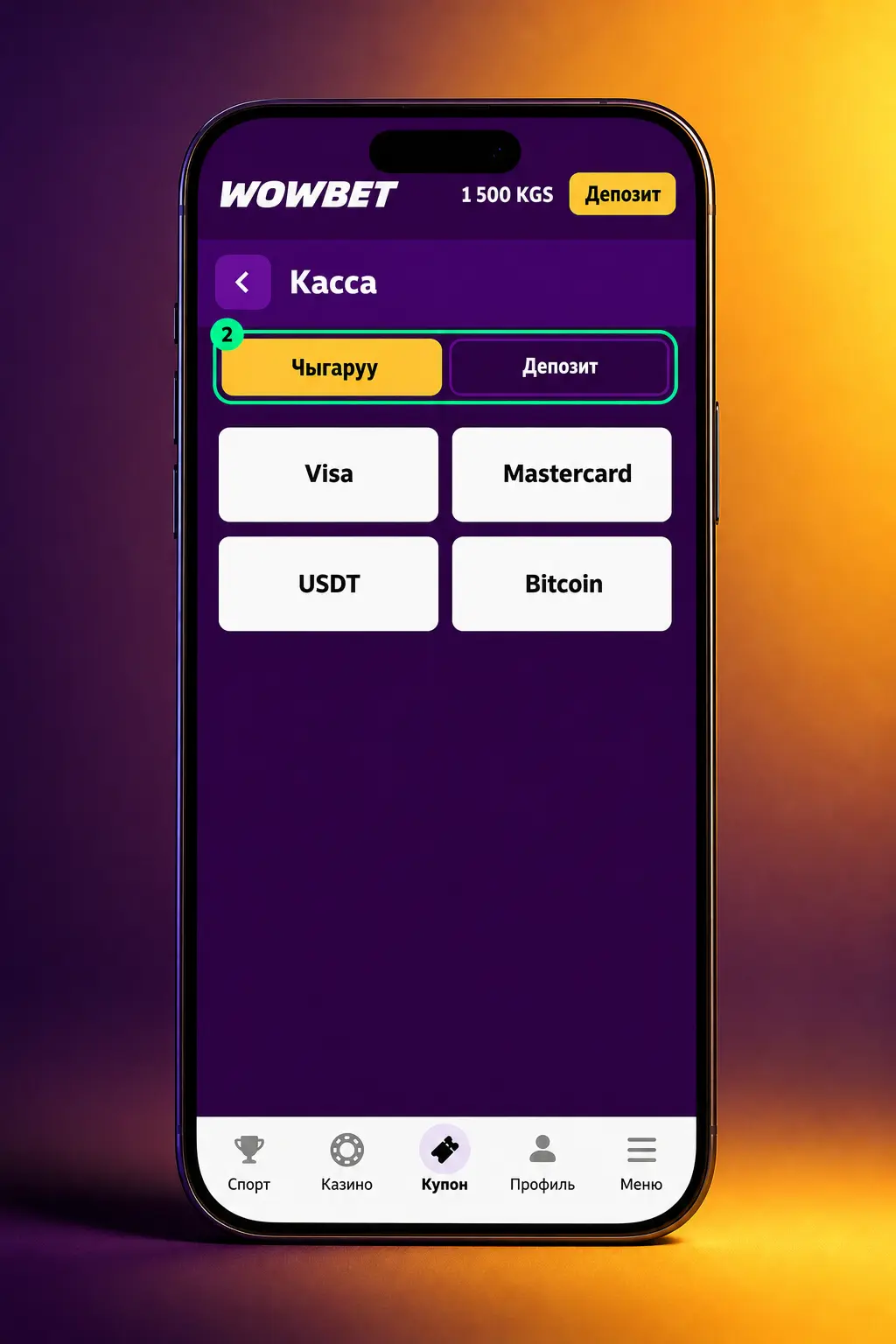 Wowbet'тен акчаны чыгаруу кадамдарын көрсөткөн скриншот