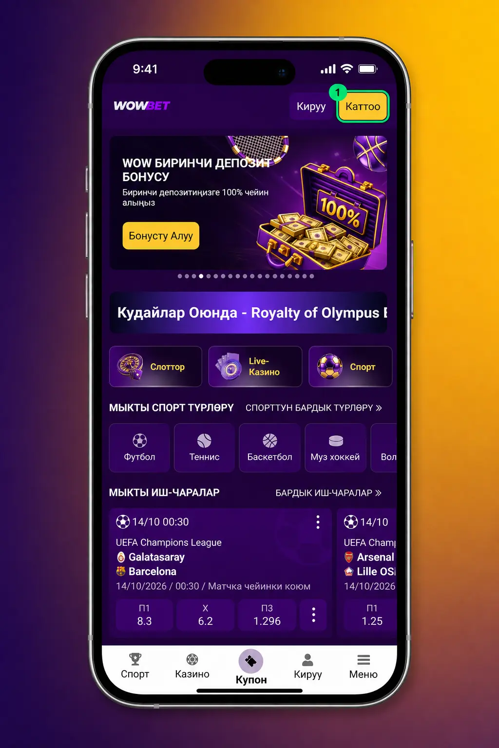 Wowbet сайтында катталуу көрсөтмөсү: эсеп түзүү үчүн 5 кадамдык онлайн каттоо процесси