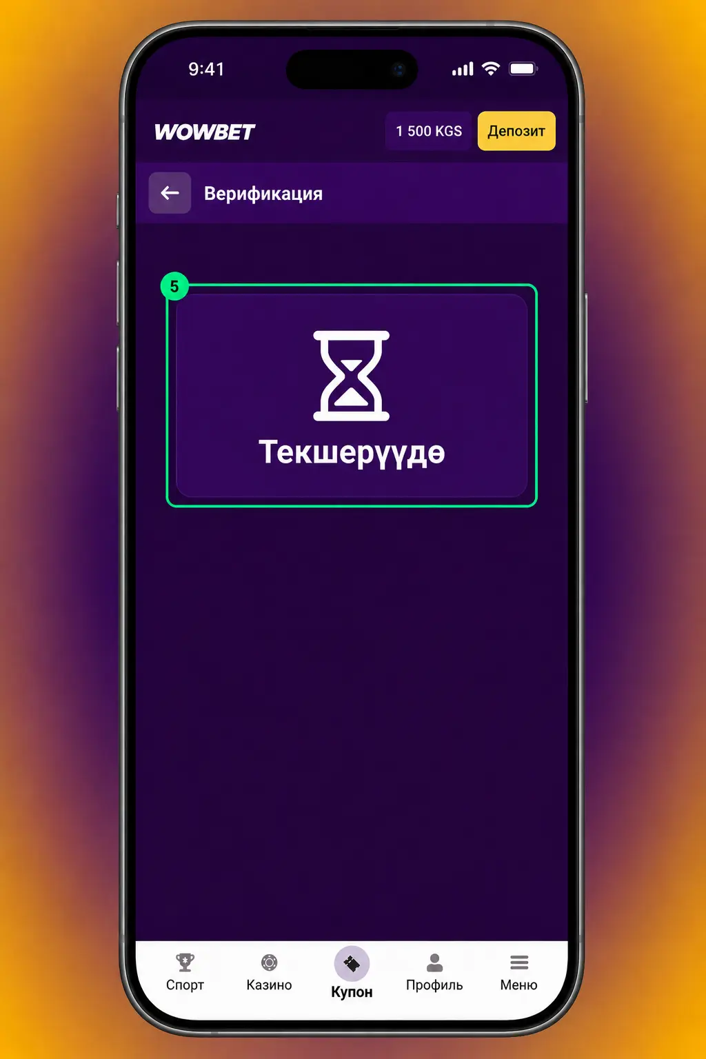 Wowbet платформасында эсепти текшерүү үчүн документ жүктөө тартибин көрсөткөн скриншот