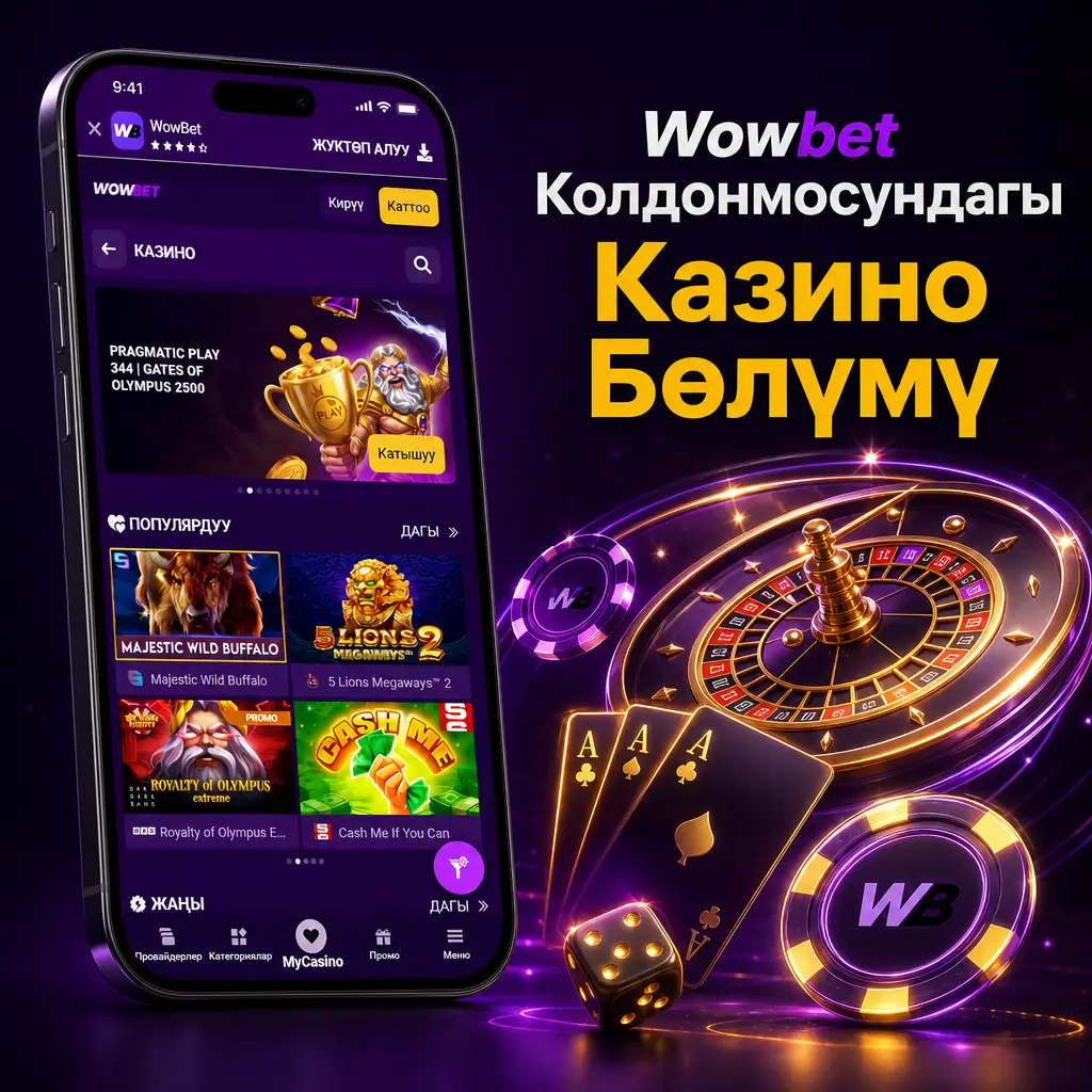 Wowbet колдонмосундагы казино бөлүмү: слоттор, үстөл оюндары, Live Casino, джекпот жана крэш оюндары категорияларга бөлүнгөн.