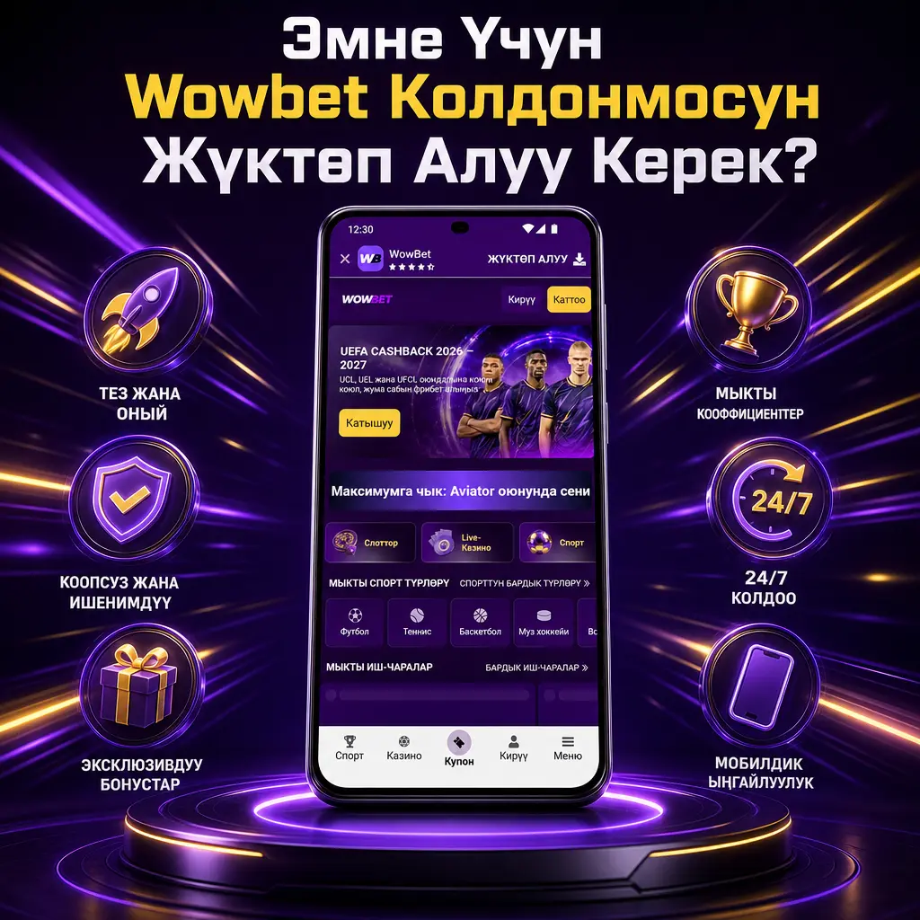 Wowbet колдонмосунун тез иштешин жана ыңгайлуулугун көрсөткөн сүрөт, бонустарга түз жол берет
