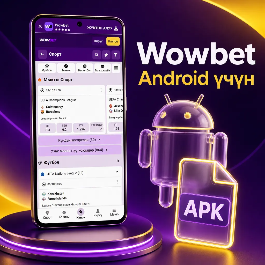 Wowbet Android тиркемесин расмий баракчадан APK аркылуу жүктөп, орнотуу кадамдары