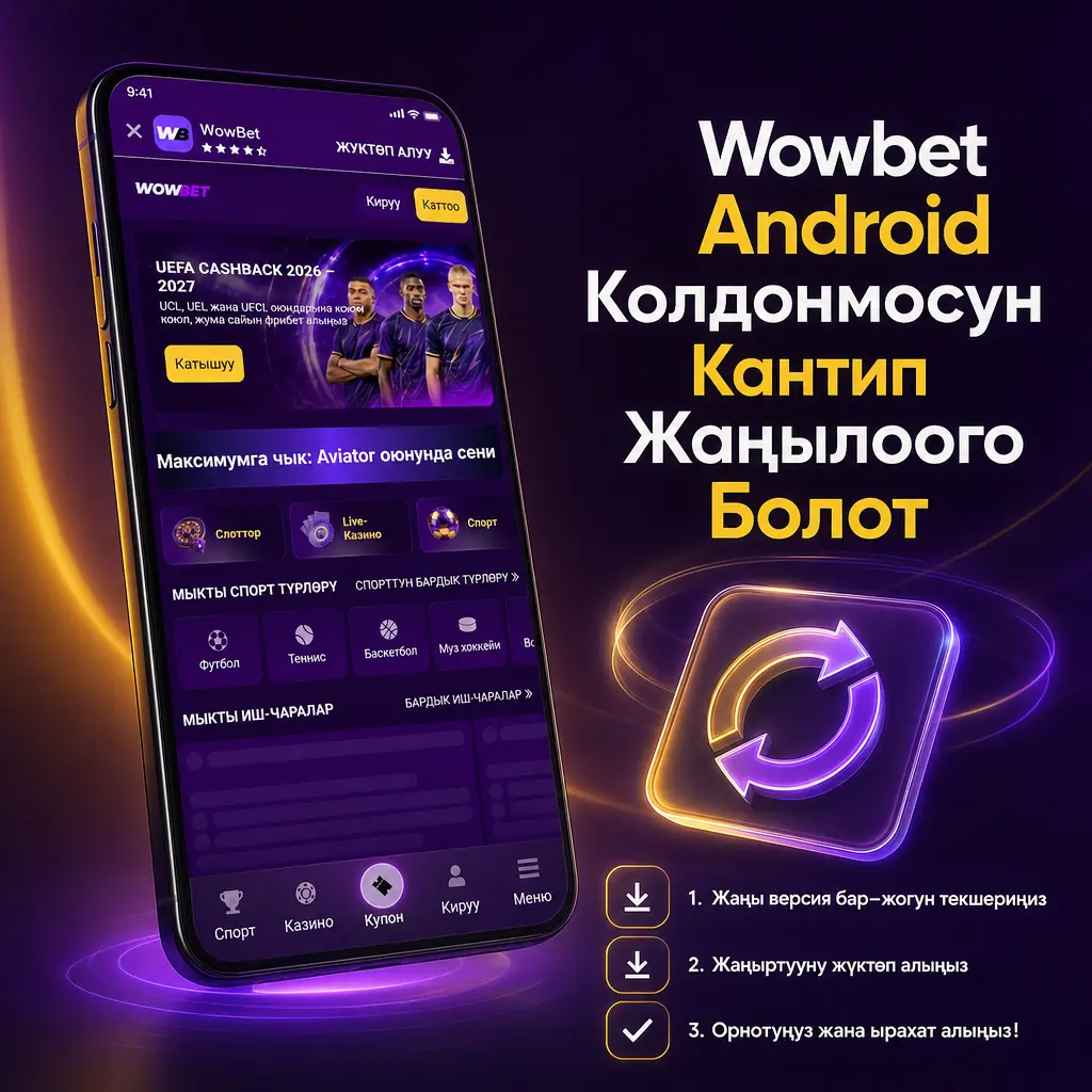 Wowbet Android колдонмосун жаңылоо үчүн расмий сайттан акыркы APK файлын жүктөп, орнотуу кадамдары көрсөтүлгөн сүрөт
