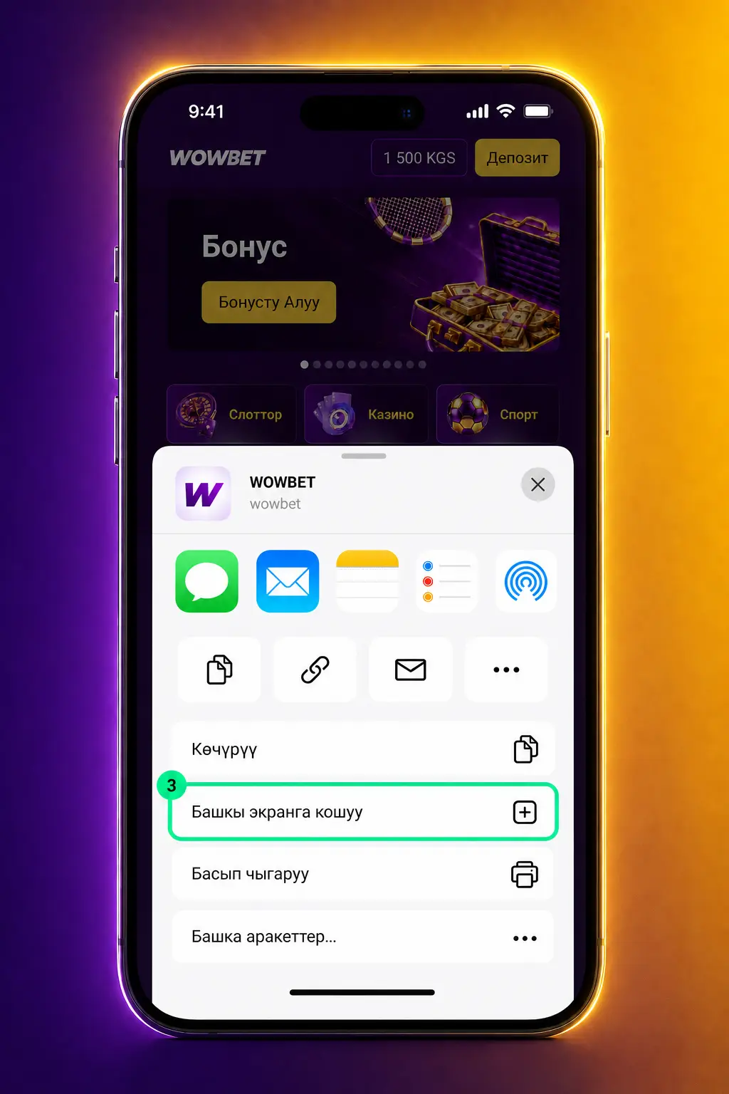 Aviator ойнотмосун Wowbet аркылуу iOS түзмөгүндө башкы экранга кошуу кадамдарын көрсөткөн скриншот