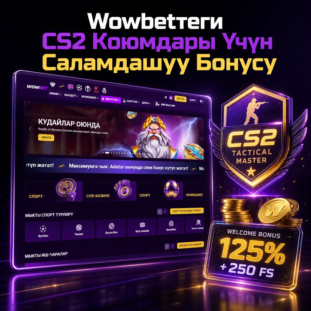 Wowbet жаңы оюнчуларга CS2 коюмдары үчүн 1500 EUR + 150 FS чейинки саламдашуу бонусун сунуштайт.