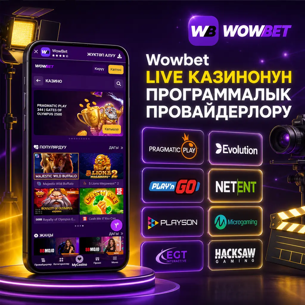 Wowbet Live казинонун Evolution, Ezugi, Pragmatic Play Live, Lucky Streak жана Vivo Gaming сыяктуу программалык провайдерлору