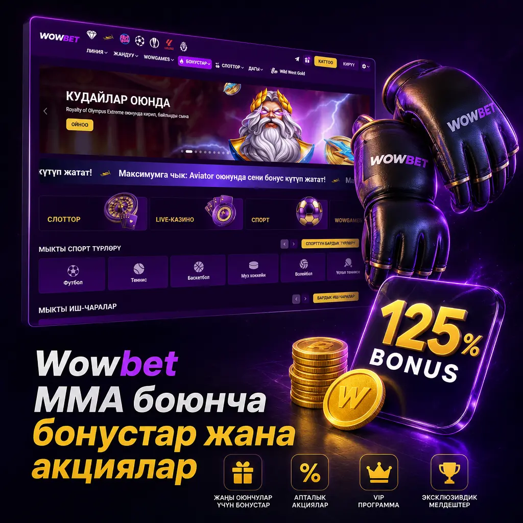 Wowbet MMA жана UFC мелдиштери үчүн 1500 EUR + 150 FS саламдашуу бонусу жана Fight Night акциялары жөнүндө сүрөт.