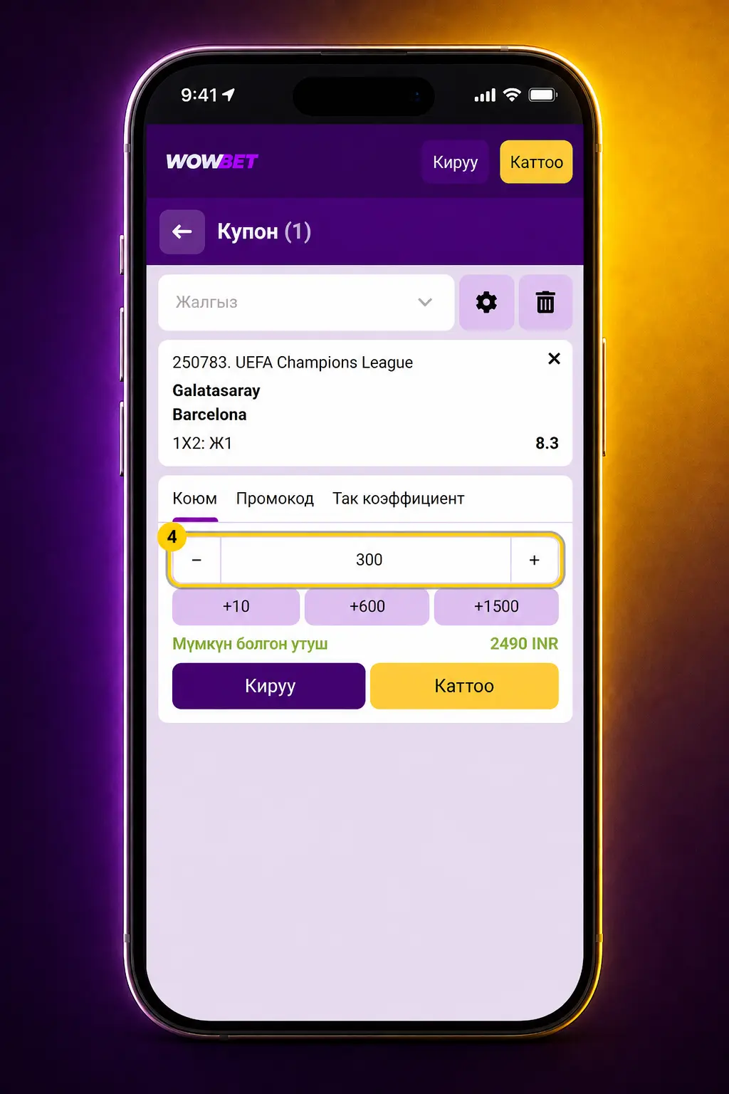 Wowbette сайтында катталуу жана биринчи ставка коюу кадамдарын көрсөткөн көрсөтмөнүн скриншоту