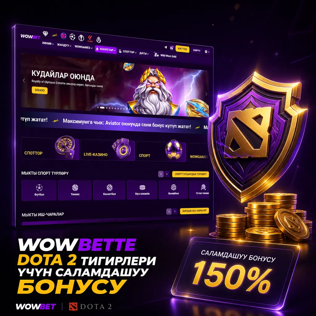 Wowbette Dota 2 сүйүүчүлөрүнө 1500 EUR чейин жана 150 FS саламдашуу бонусун сунуштайт