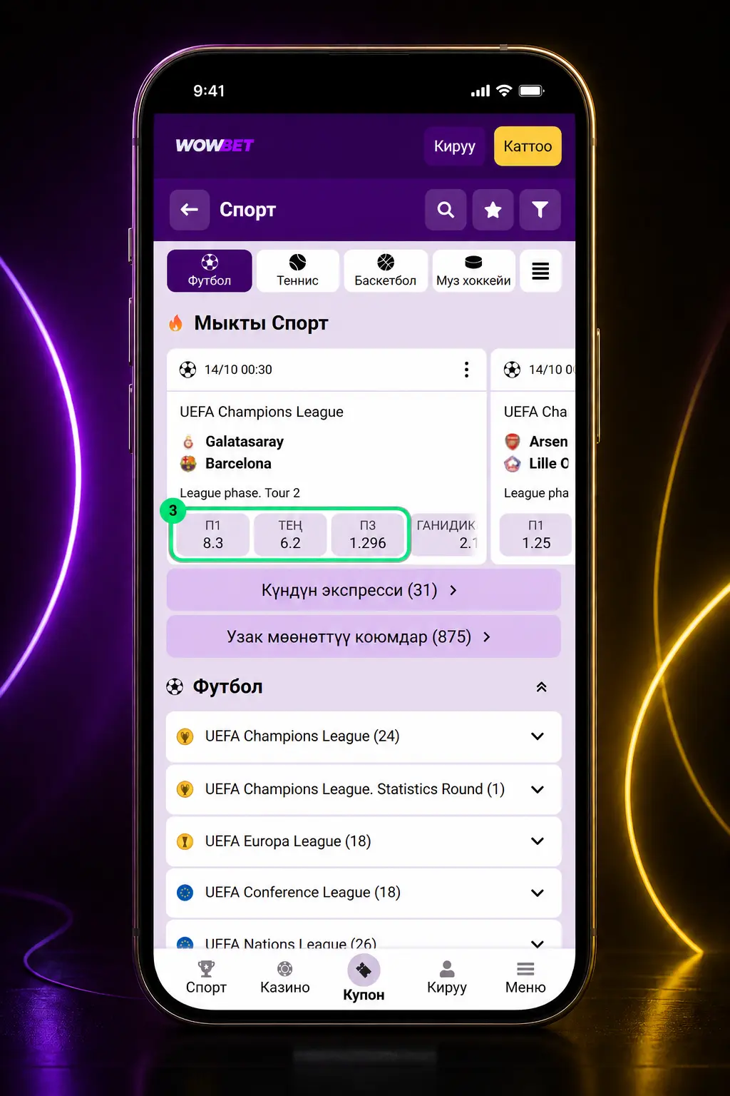 Wowbette платформасында Dota 2 боюнча тигир коюуну баштоо кадамдарын көрсөткөн скриншот