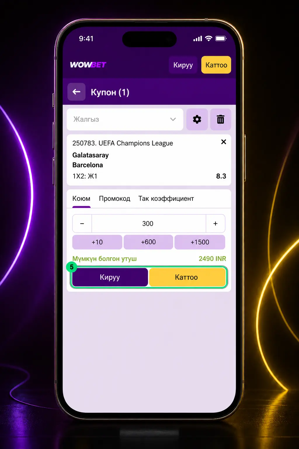 Wowbette платформасында Dota 2 боюнча тигир коюуну баштоо кадамдарын көрсөткөн скриншот